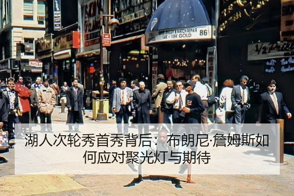 hu-ren-ci-lun-xiu-shou-xiu-bei-hou-bu-lang-ni-zhan-mu-si-ru-he-ying-dui-ju-guang-deng-yu-qi-dai-2-749.jpg